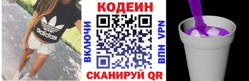 Купить где  Норильск  Codein Purple Drank 