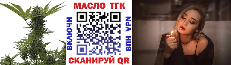 ТГК вейп Норильск